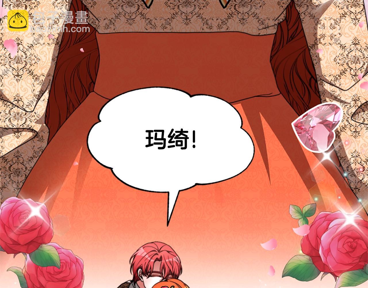 惡女靠系統收割崇拜 - 第8話 壞小孩(2/5) - 4