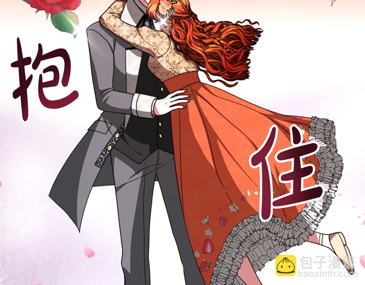 惡女靠系統收割崇拜 - 第8話 壞小孩(2/5) - 5