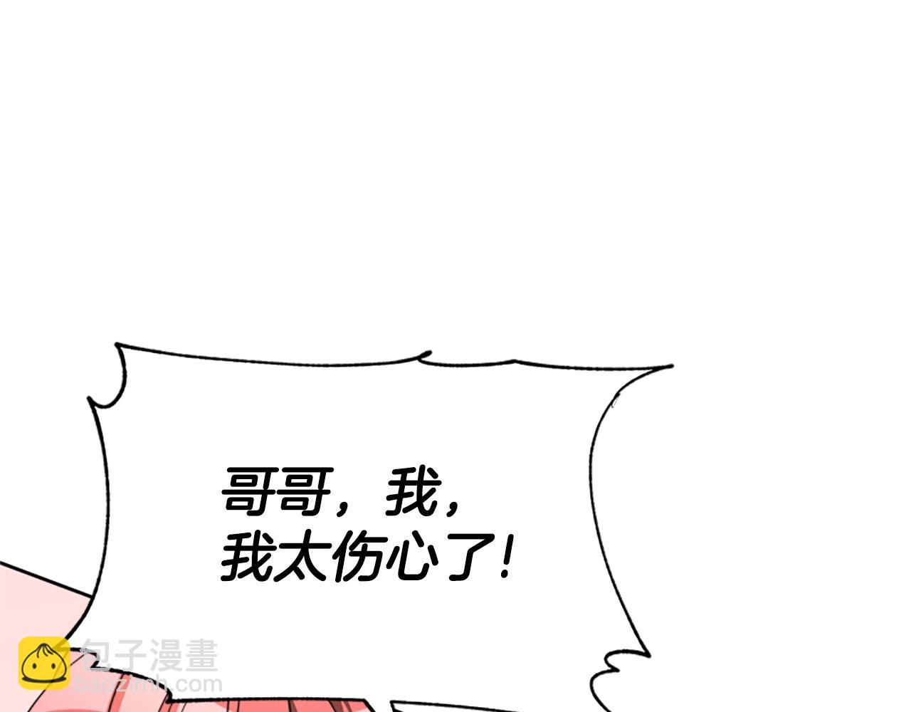 惡女靠系統收割崇拜 - 第8話 壞小孩(2/5) - 8