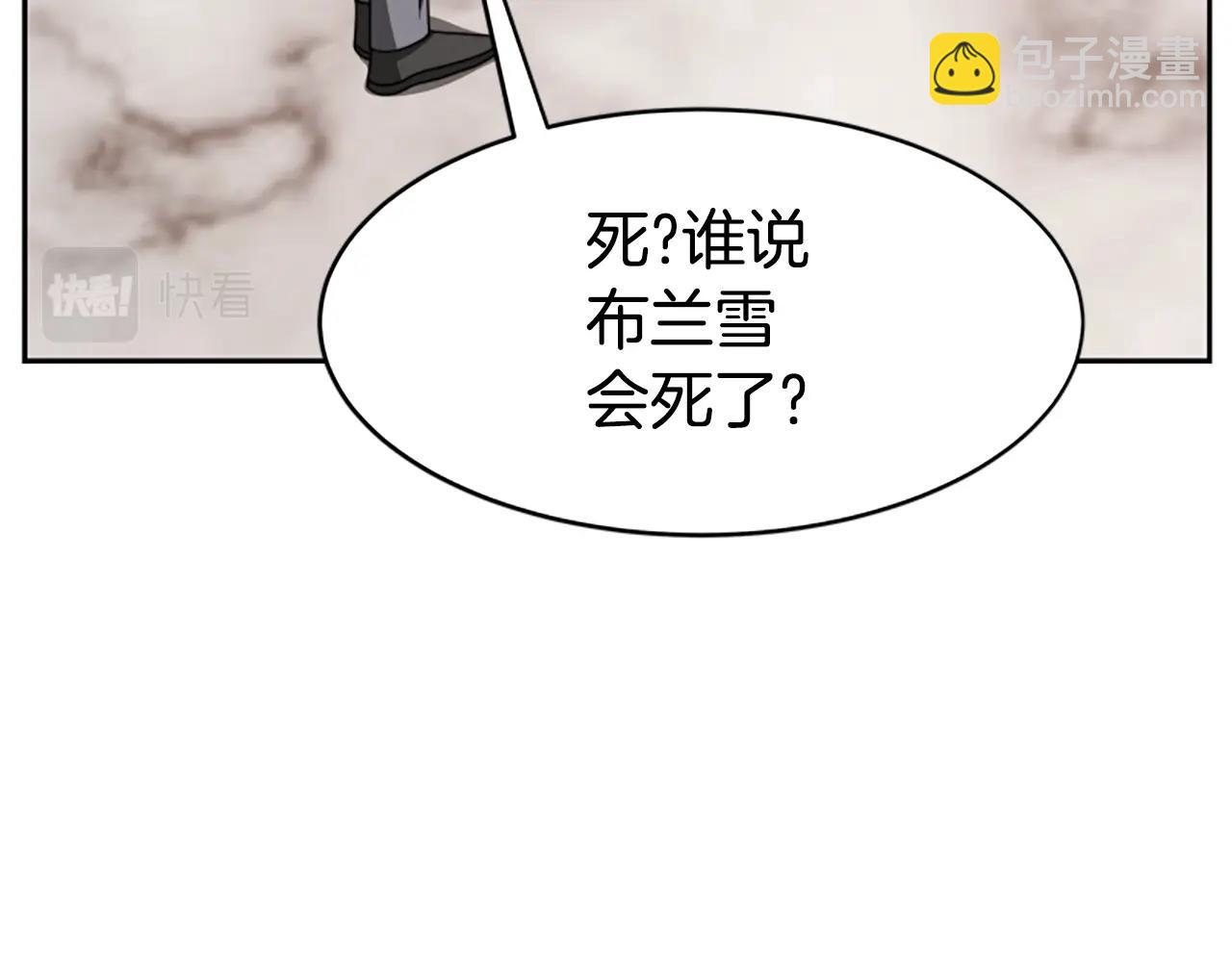 惡女靠系統收割崇拜 - 第8話 壞小孩(2/5) - 5