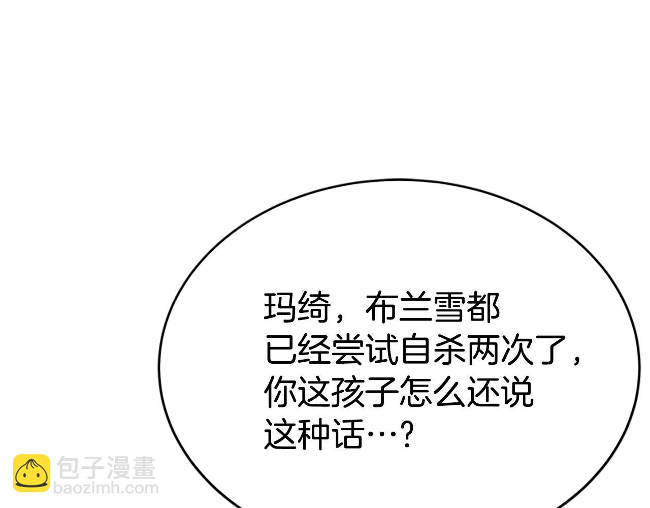 惡女靠系統收割崇拜 - 第8話 壞小孩(2/5) - 1