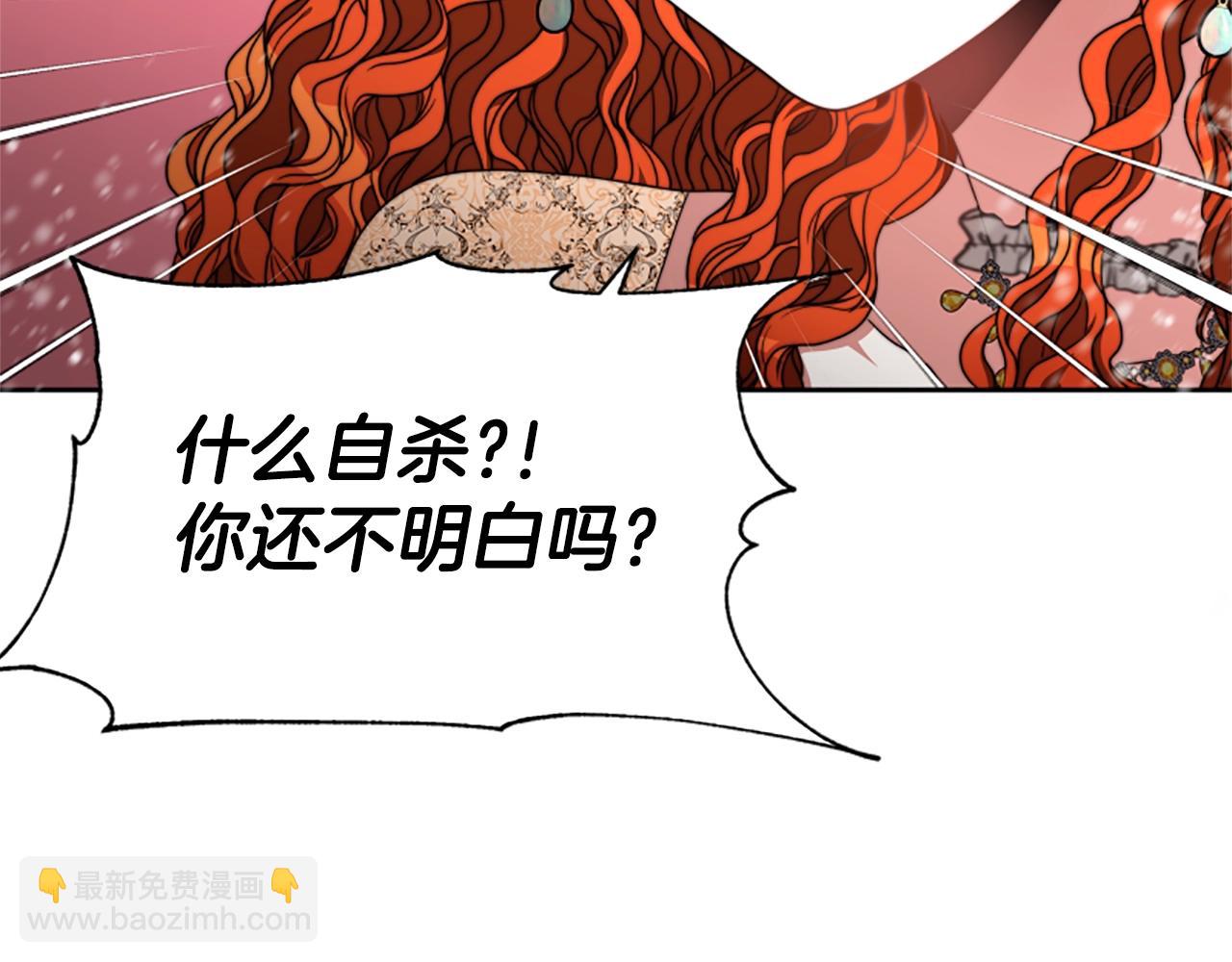 惡女靠系統收割崇拜 - 第8話 壞小孩(2/5) - 5