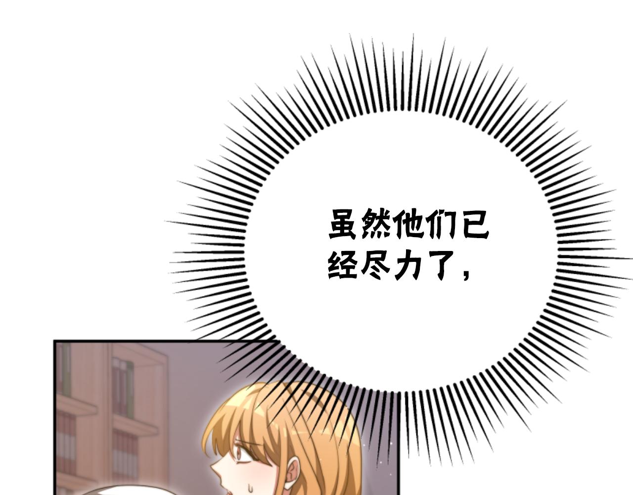 惡女靠系統收割崇拜 - 第88話 精靈術師弟弟(3/5) - 7