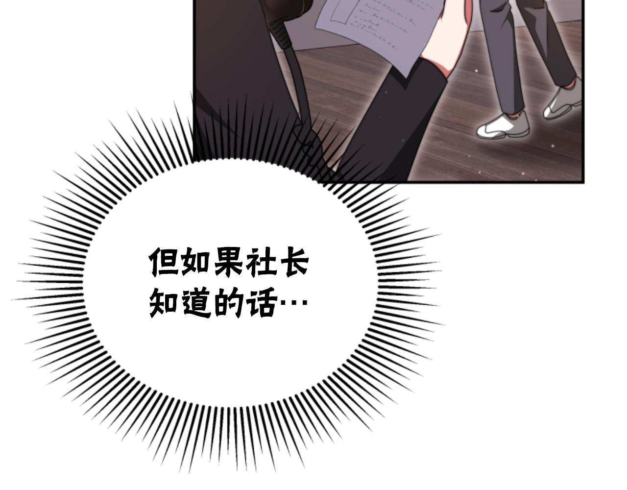 惡女靠系統收割崇拜 - 第88話 精靈術師弟弟(3/5) - 2