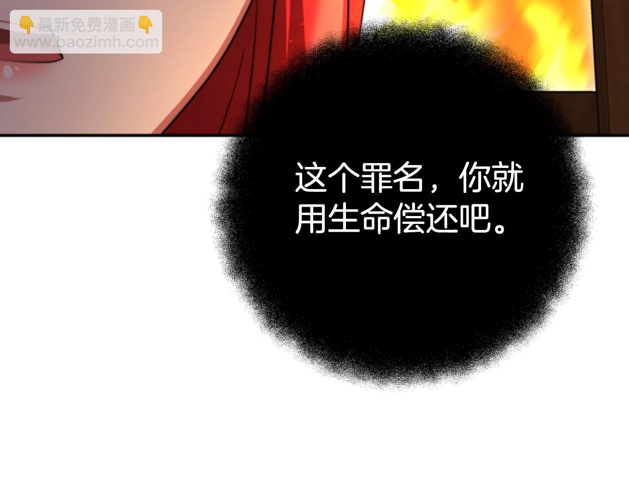 惡女靠系統收割崇拜 - 第88話 精靈術師弟弟(1/5) - 3