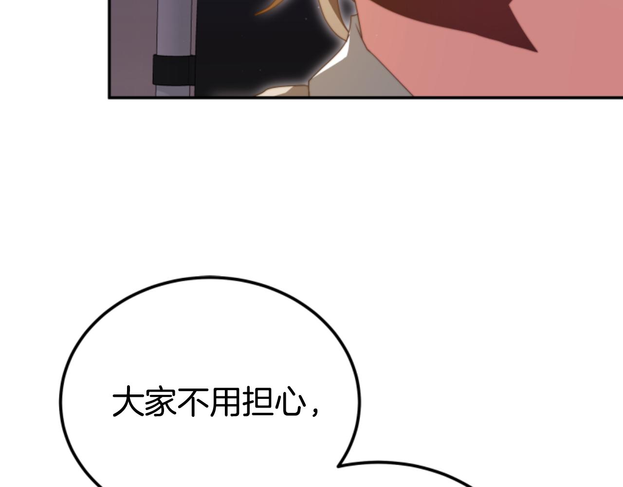 惡女靠系統收割崇拜 - 第88話 精靈術師弟弟(3/5) - 8