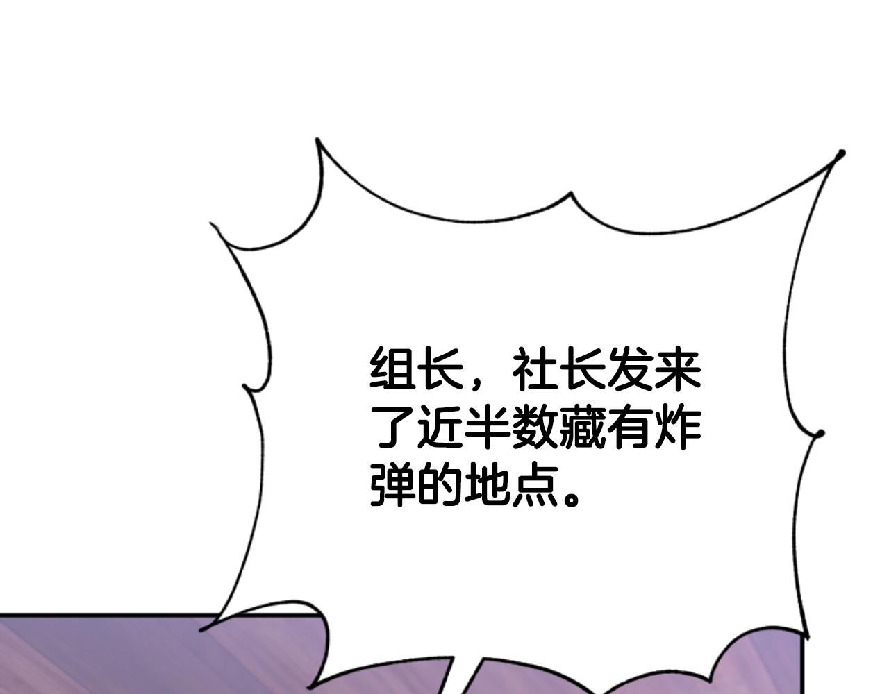 惡女靠系統收割崇拜 - 第88話 精靈術師弟弟(3/5) - 4