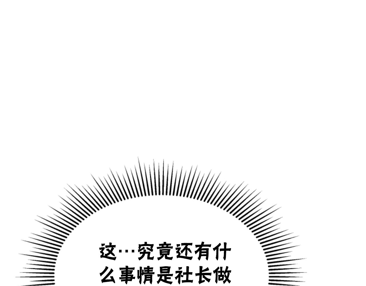 惡女靠系統收割崇拜 - 第88話 精靈術師弟弟(3/5) - 8