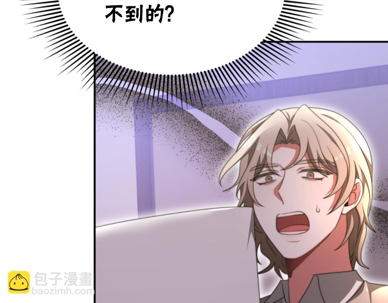 惡女靠系統收割崇拜 - 第88話 精靈術師弟弟(3/5) - 1