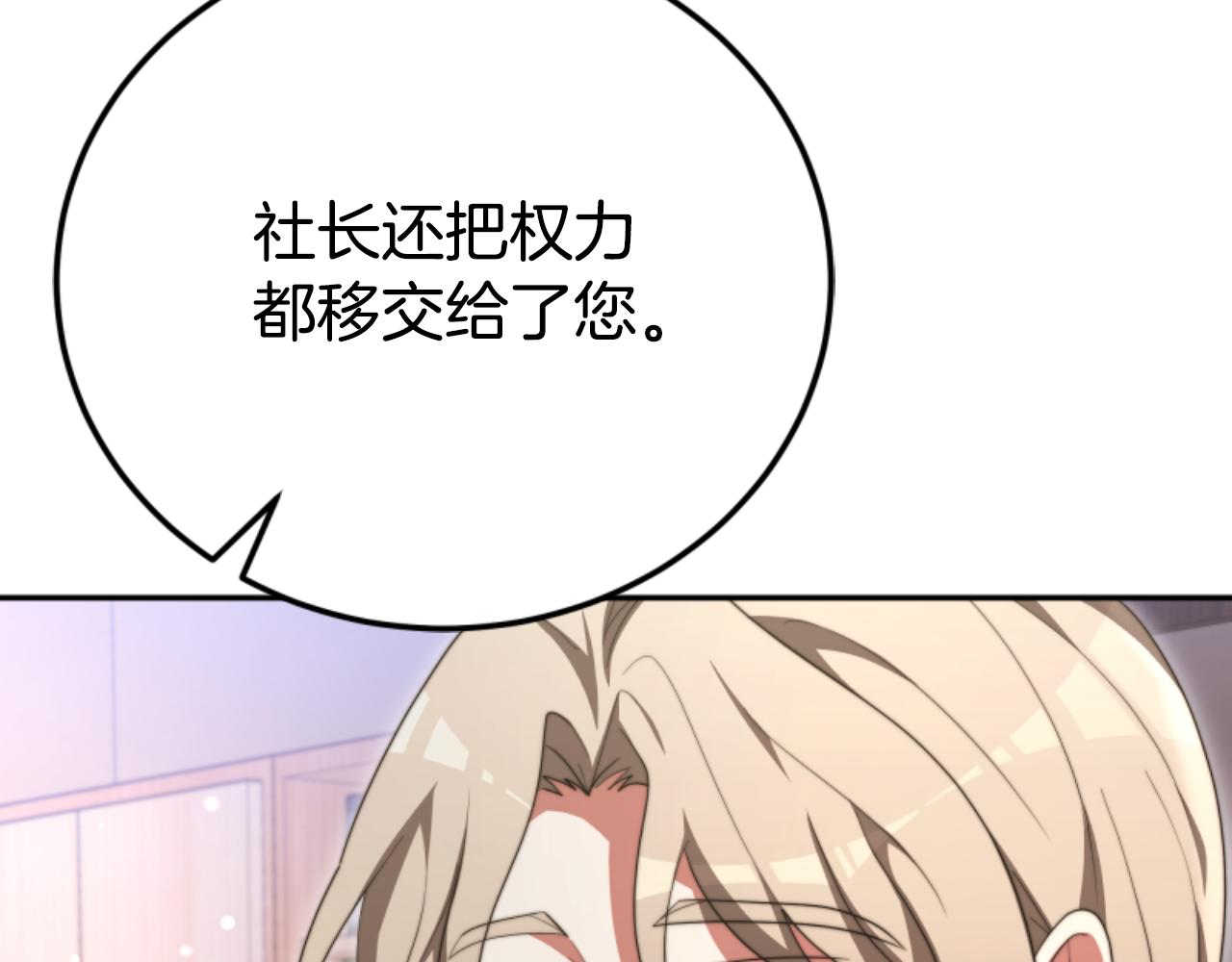 惡女靠系統收割崇拜 - 第88話 精靈術師弟弟(3/5) - 6