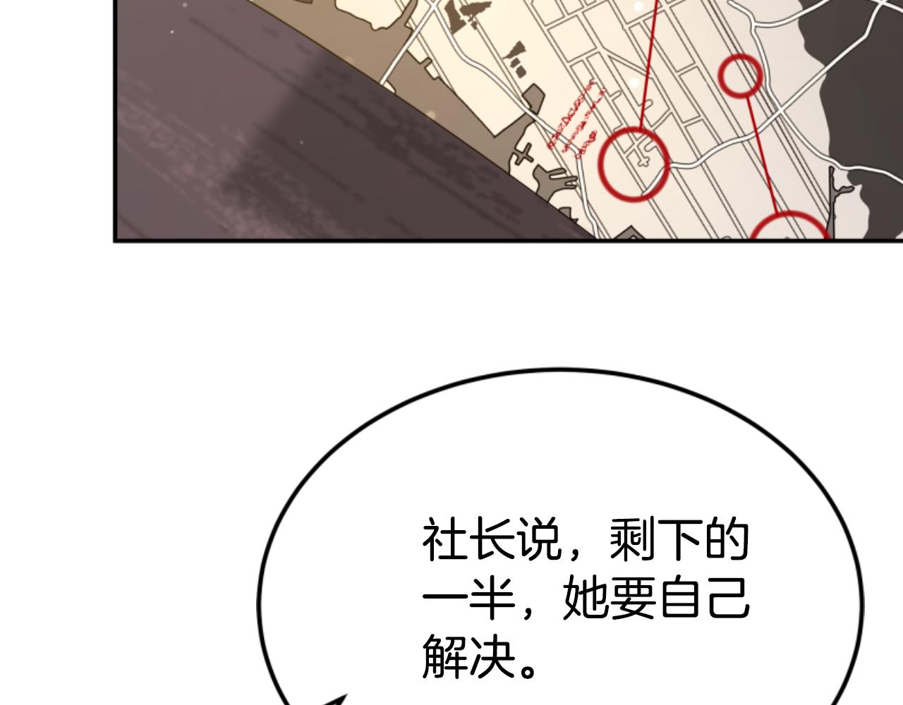 惡女靠系統收割崇拜 - 第88話 精靈術師弟弟(3/5) - 7