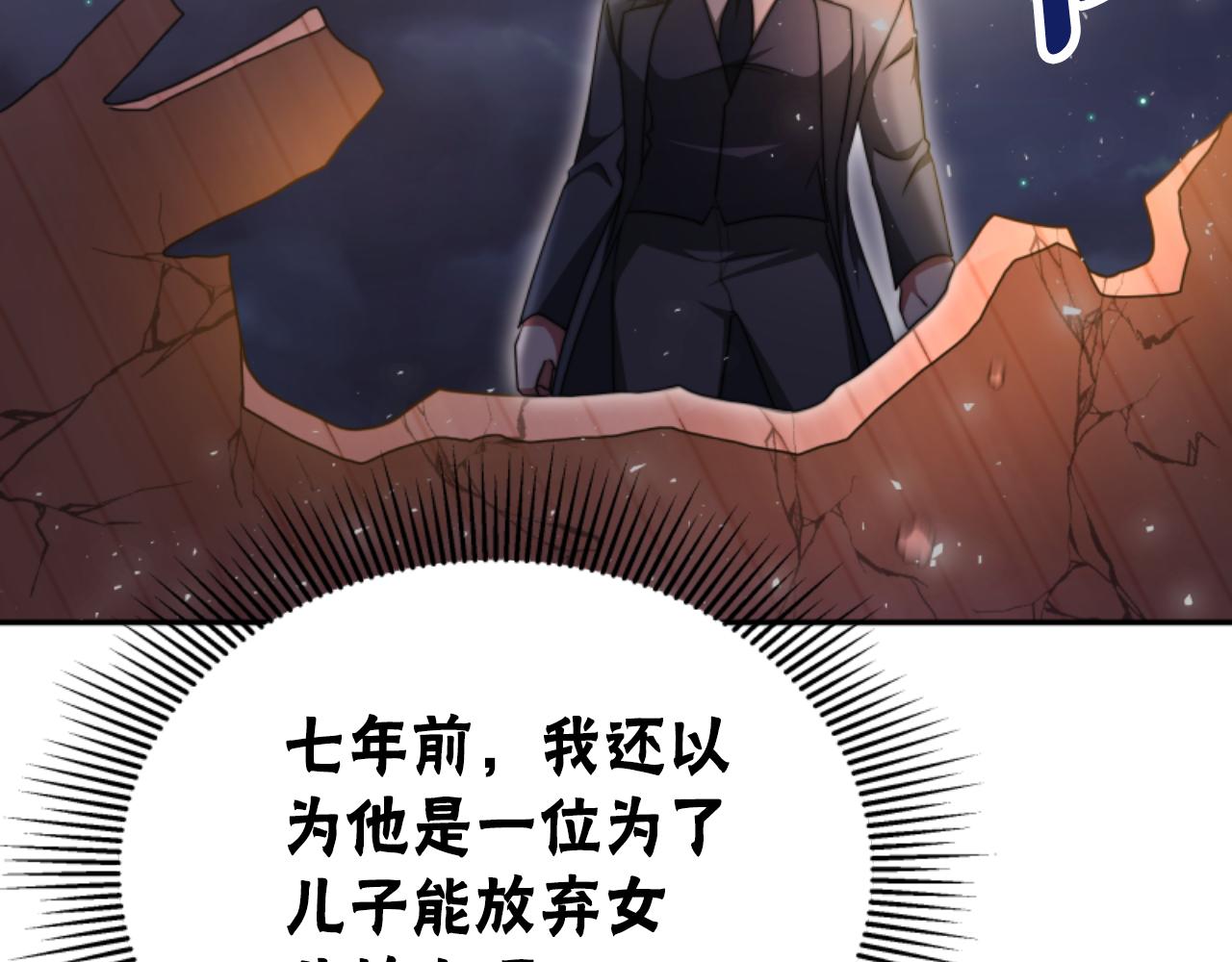 惡女靠系統收割崇拜 - 第88話 精靈術師弟弟(4/5) - 7