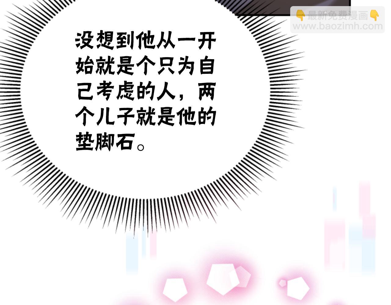 惡女靠系統收割崇拜 - 第88話 精靈術師弟弟(4/5) - 2