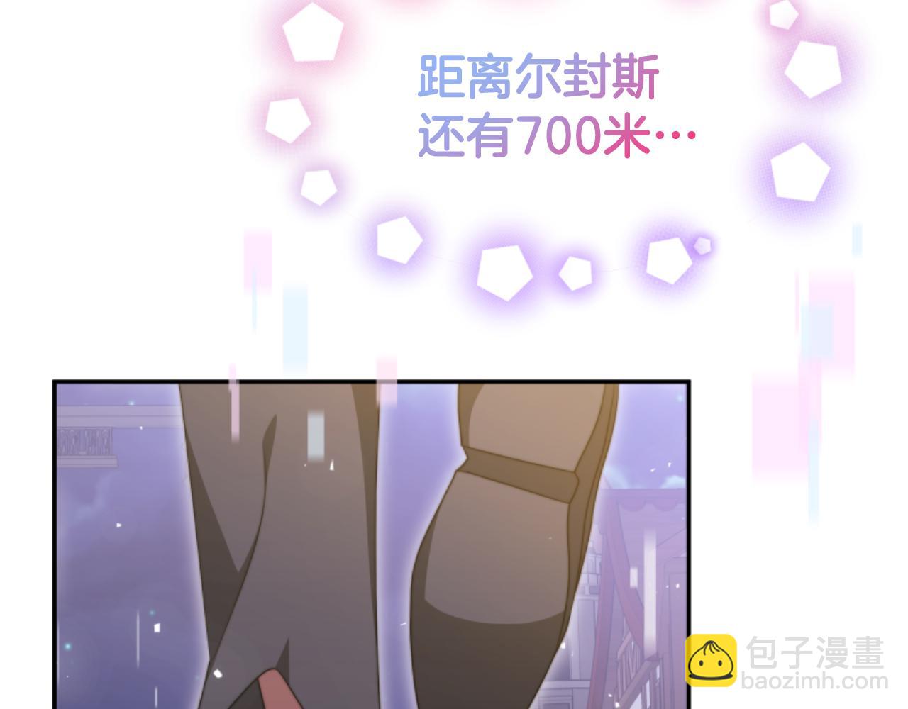 恶女靠系统收割崇拜 - 第88话 精灵术师弟弟(4/5) - 3