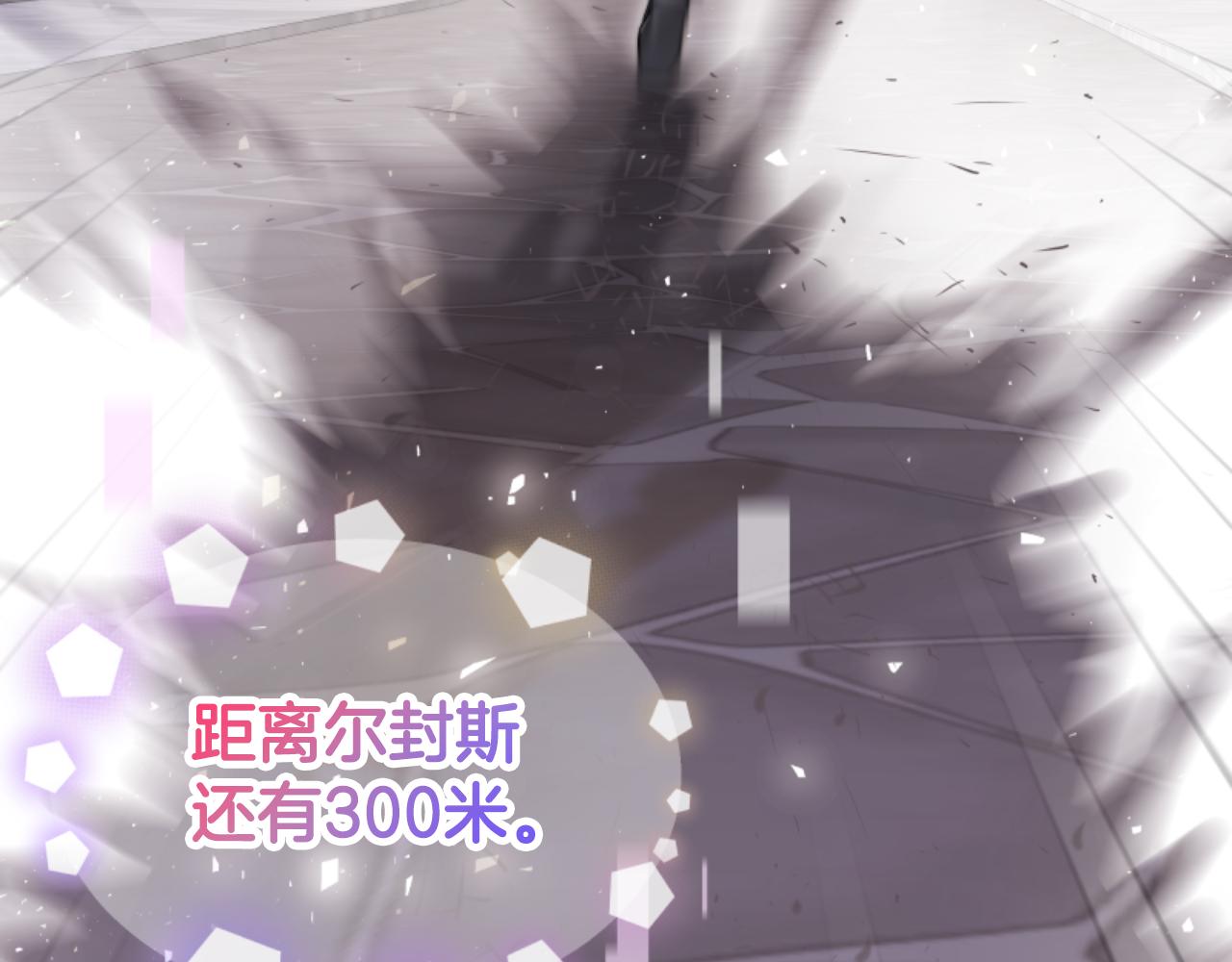 惡女靠系統收割崇拜 - 第88話 精靈術師弟弟(4/5) - 7