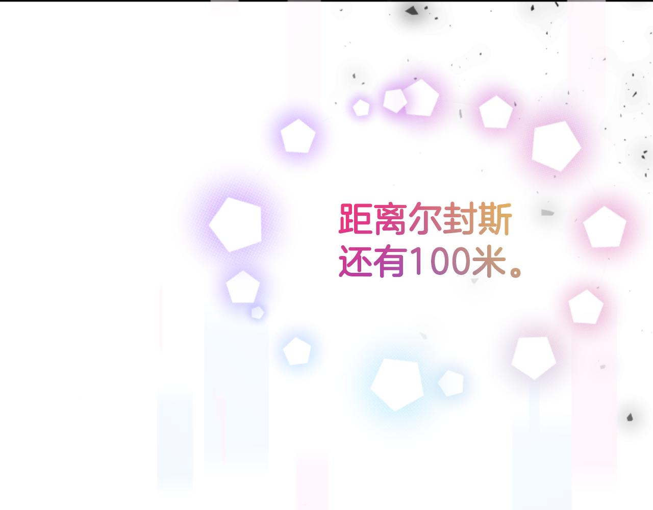 惡女靠系統收割崇拜 - 第88話 精靈術師弟弟(4/5) - 1