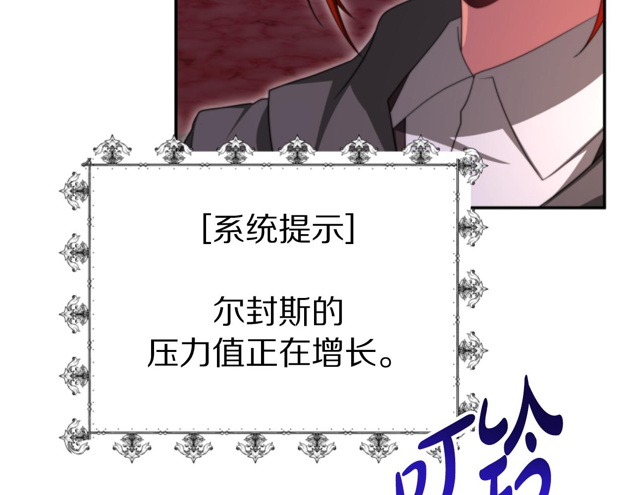 惡女靠系統收割崇拜 - 第88話 精靈術師弟弟(4/5) - 8