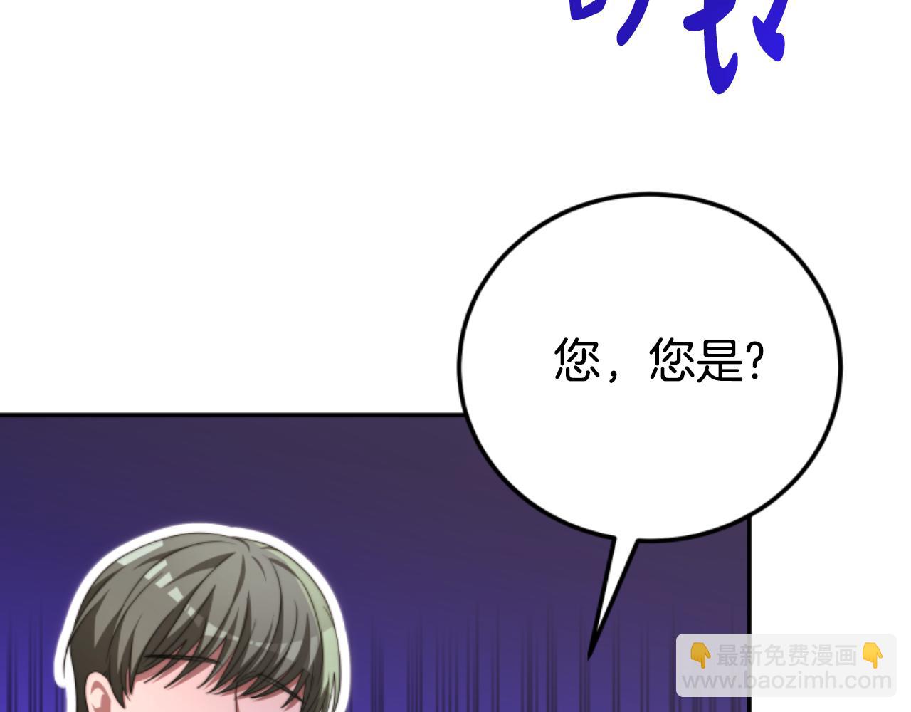 惡女靠系統收割崇拜 - 第88話 精靈術師弟弟(4/5) - 1