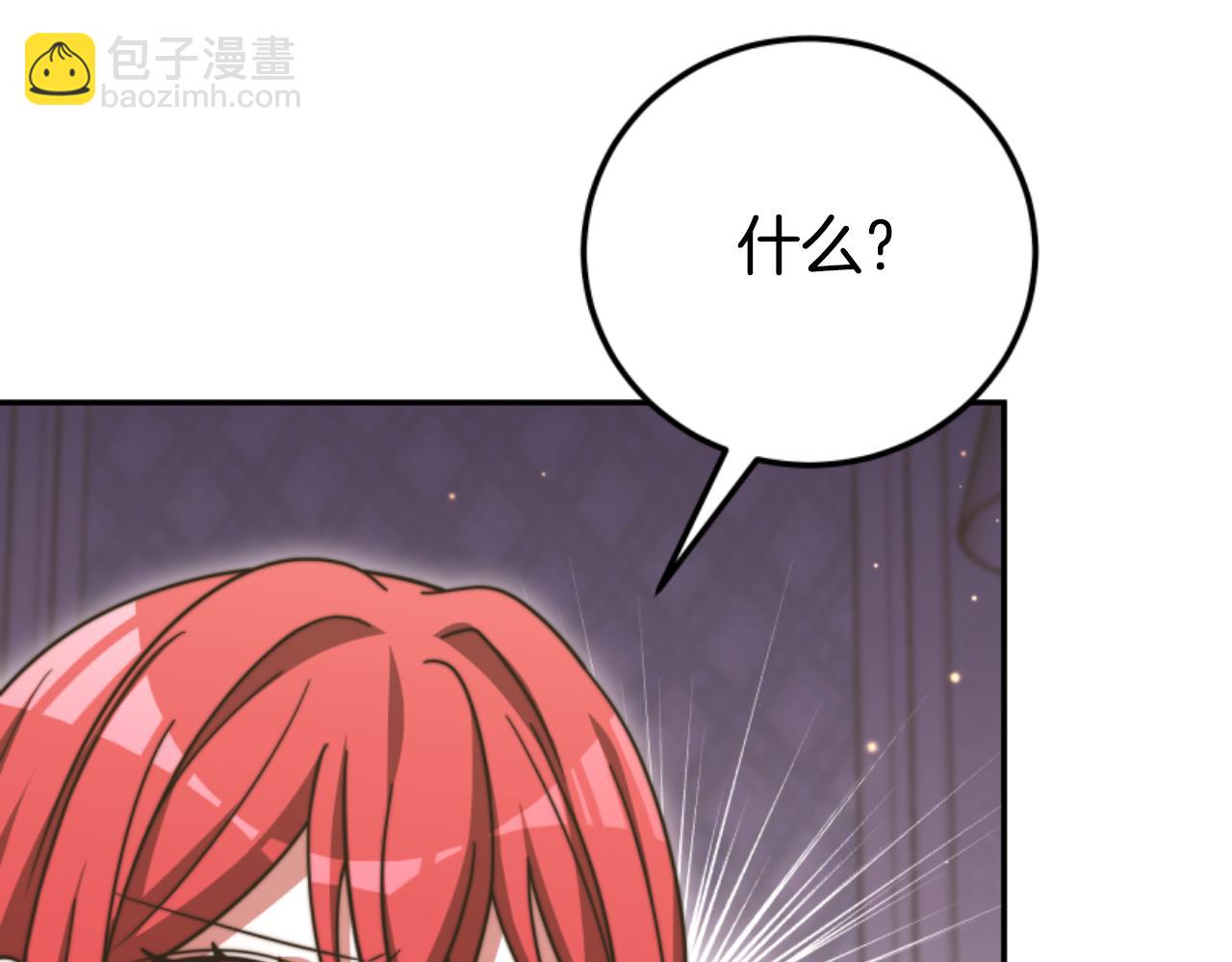 惡女靠系統收割崇拜 - 第88話 精靈術師弟弟(1/5) - 2