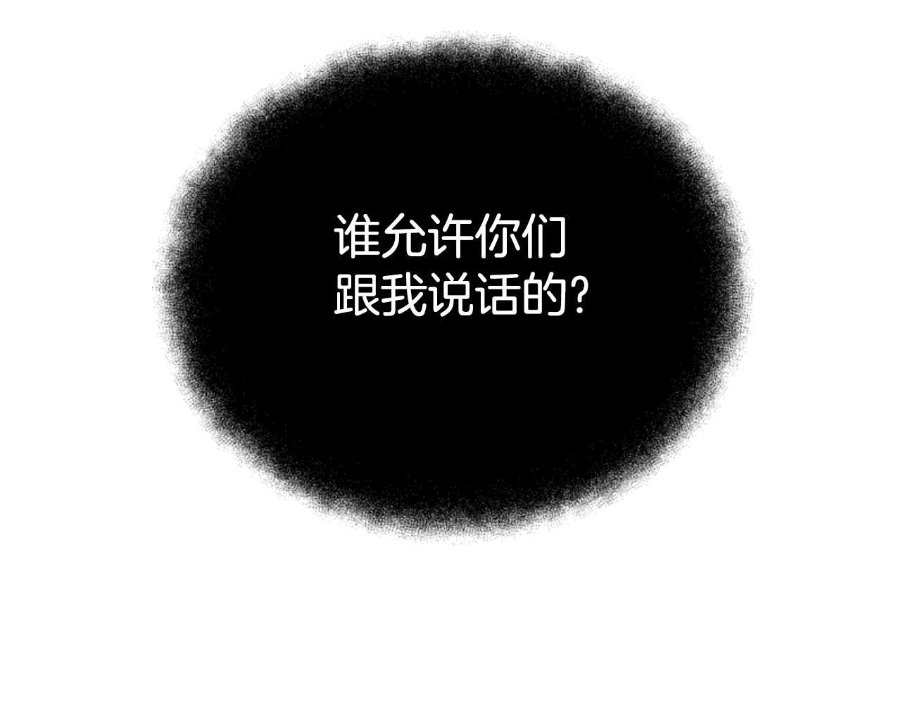 惡女靠系統收割崇拜 - 第88話 精靈術師弟弟(4/5) - 5