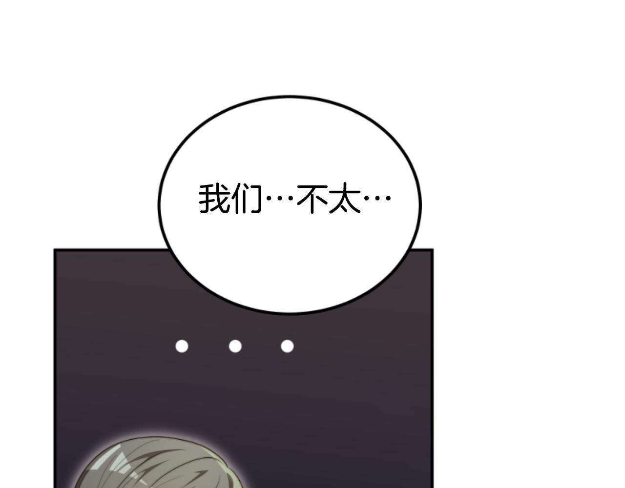 惡女靠系統收割崇拜 - 第88話 精靈術師弟弟(4/5) - 2