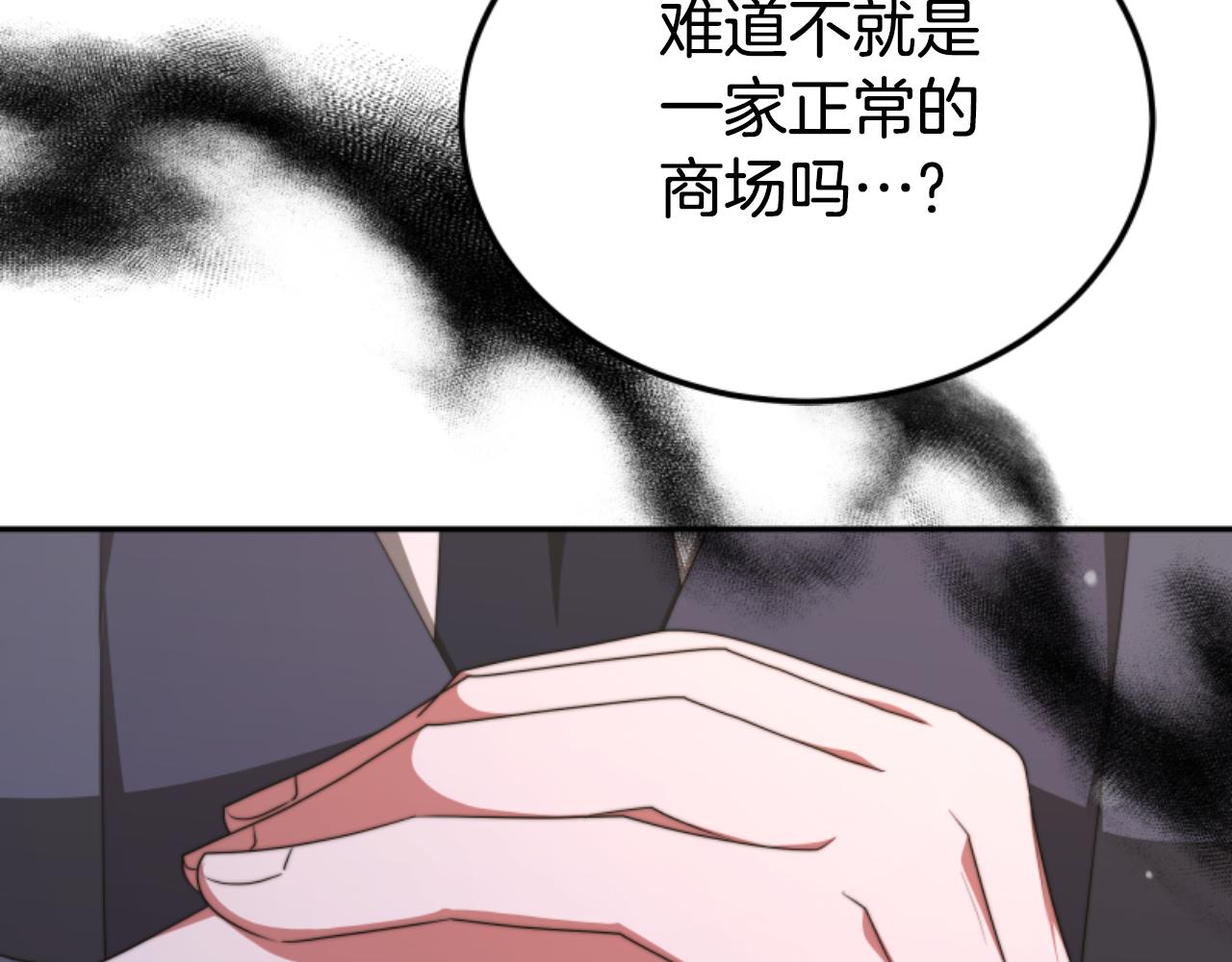 惡女靠系統收割崇拜 - 第88話 精靈術師弟弟(4/5) - 4