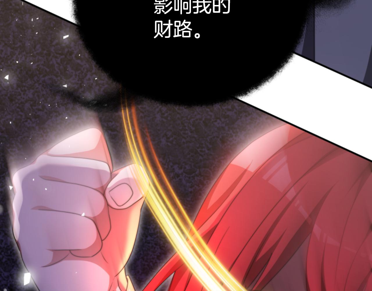 惡女靠系統收割崇拜 - 第88話 精靈術師弟弟(4/5) - 6