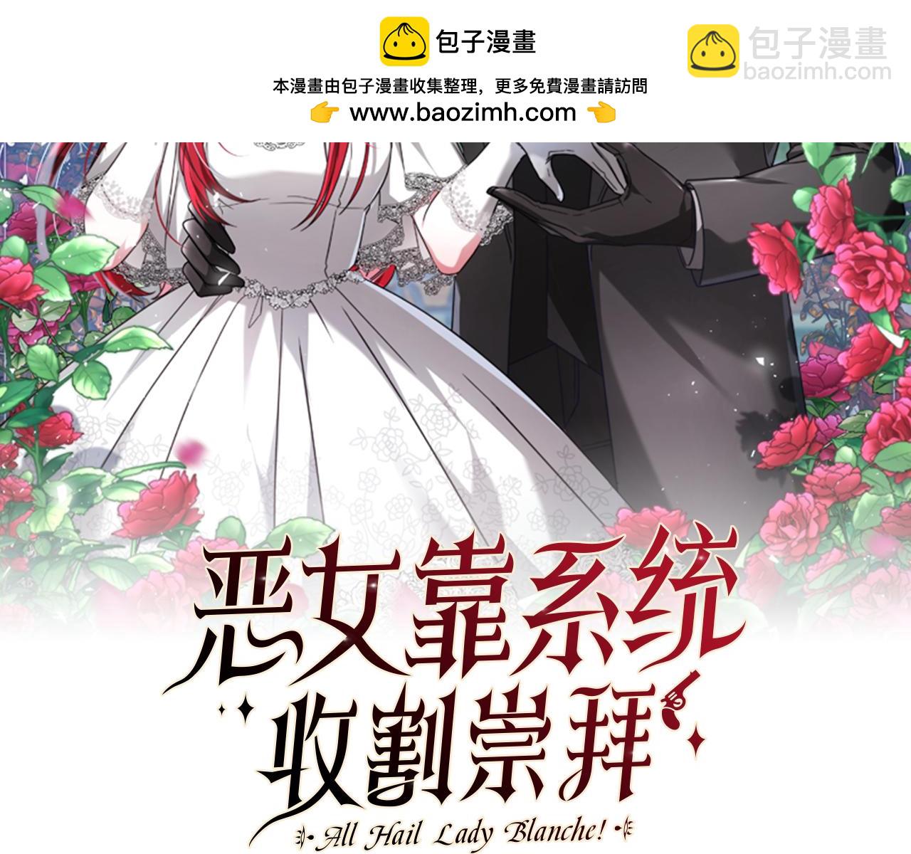 惡女靠系統收割崇拜 - 第88話 精靈術師弟弟(1/5) - 2