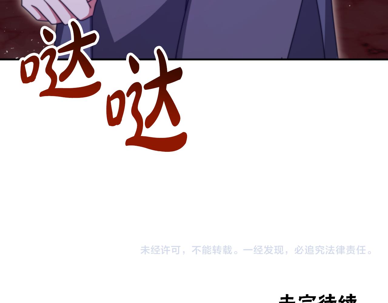 惡女靠系統收割崇拜 - 第88話 精靈術師弟弟(5/5) - 3