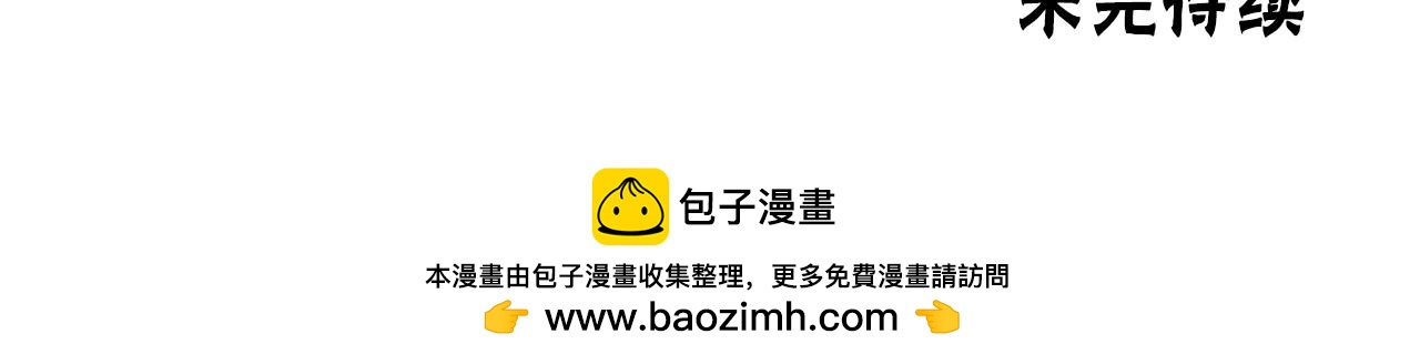 惡女靠系統收割崇拜 - 第88話 精靈術師弟弟(5/5) - 4