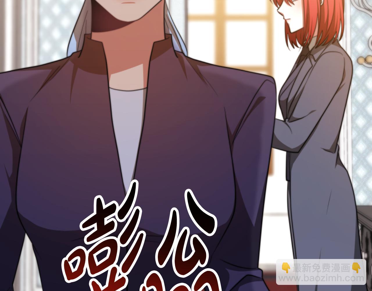 惡女靠系統收割崇拜 - 第88話 精靈術師弟弟(1/5) - 5