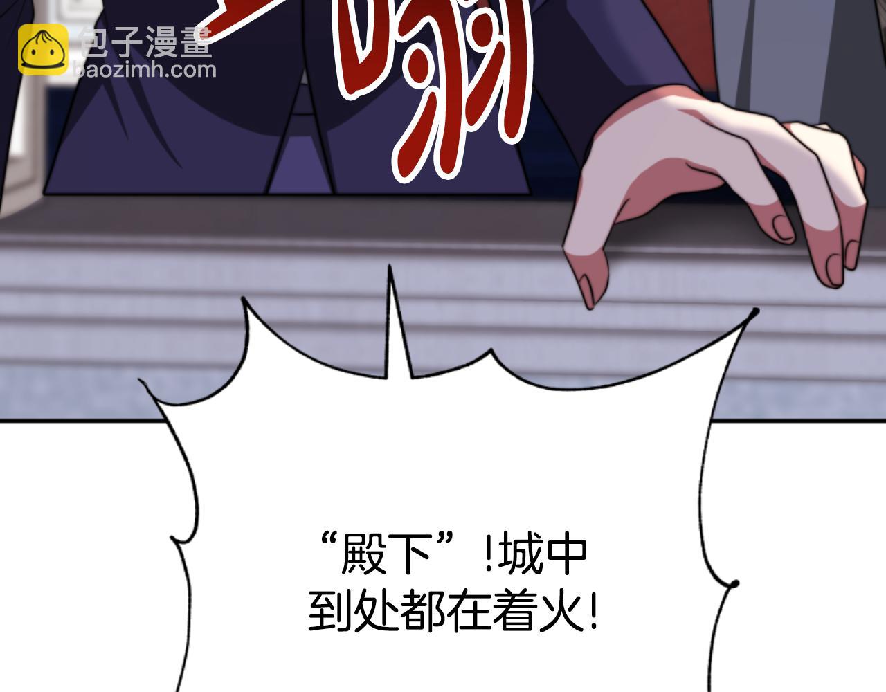 惡女靠系統收割崇拜 - 第88話 精靈術師弟弟(1/5) - 6