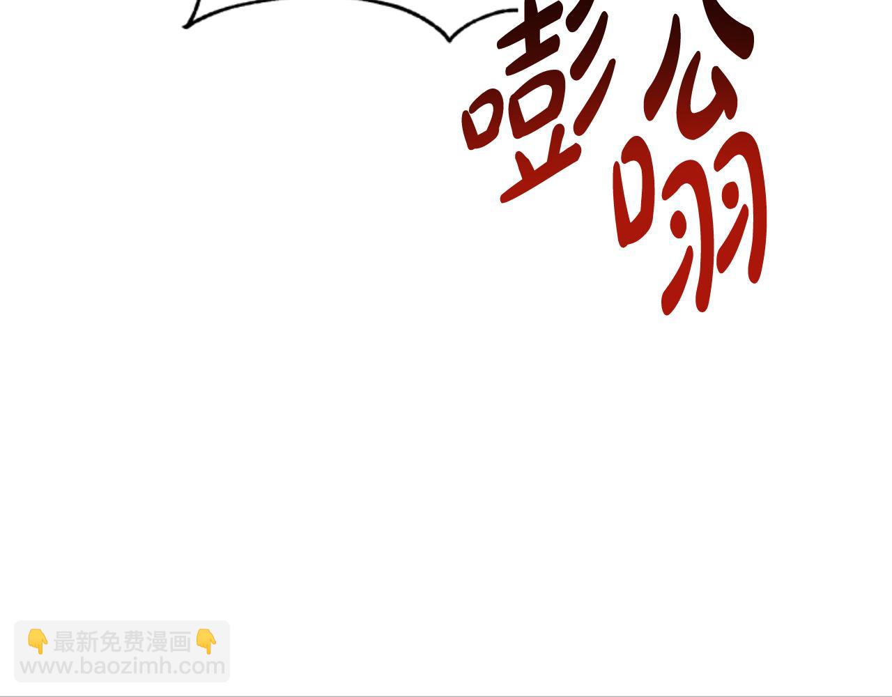 惡女靠系統收割崇拜 - 第88話 精靈術師弟弟(1/5) - 3