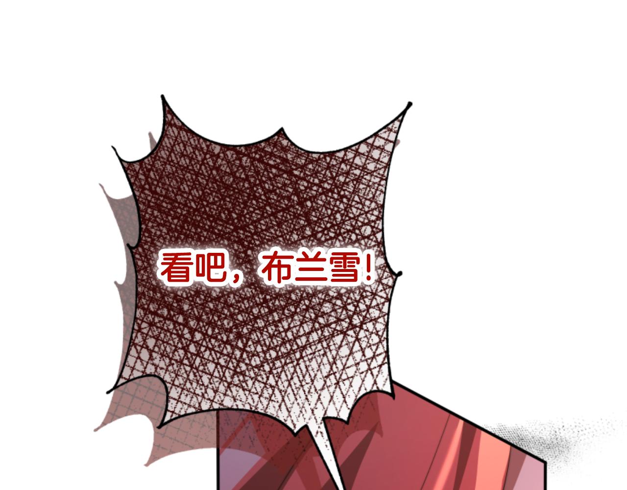 惡女靠系統收割崇拜 - 第88話 精靈術師弟弟(1/5) - 7