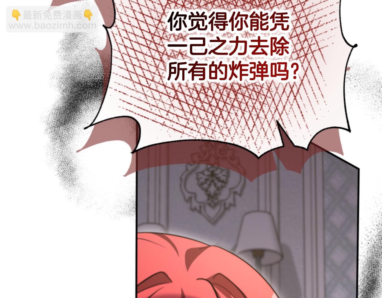 惡女靠系統收割崇拜 - 第88話 精靈術師弟弟(1/5) - 5