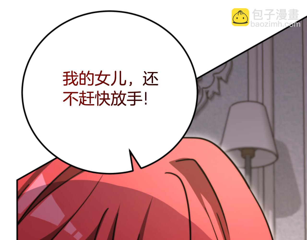 惡女靠系統收割崇拜 - 第88話 精靈術師弟弟(1/5) - 8