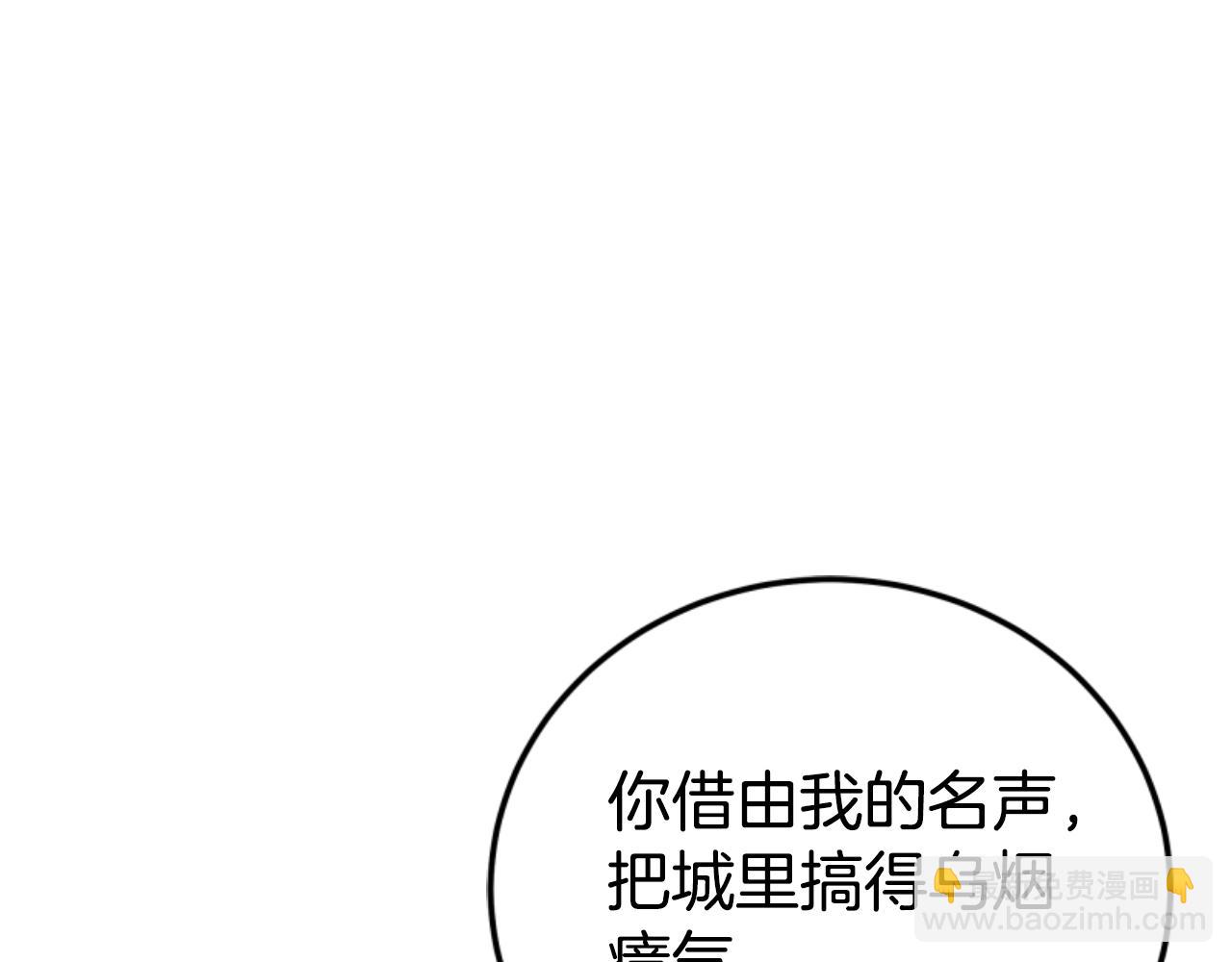 惡女靠系統收割崇拜 - 第88話 精靈術師弟弟(1/5) - 5