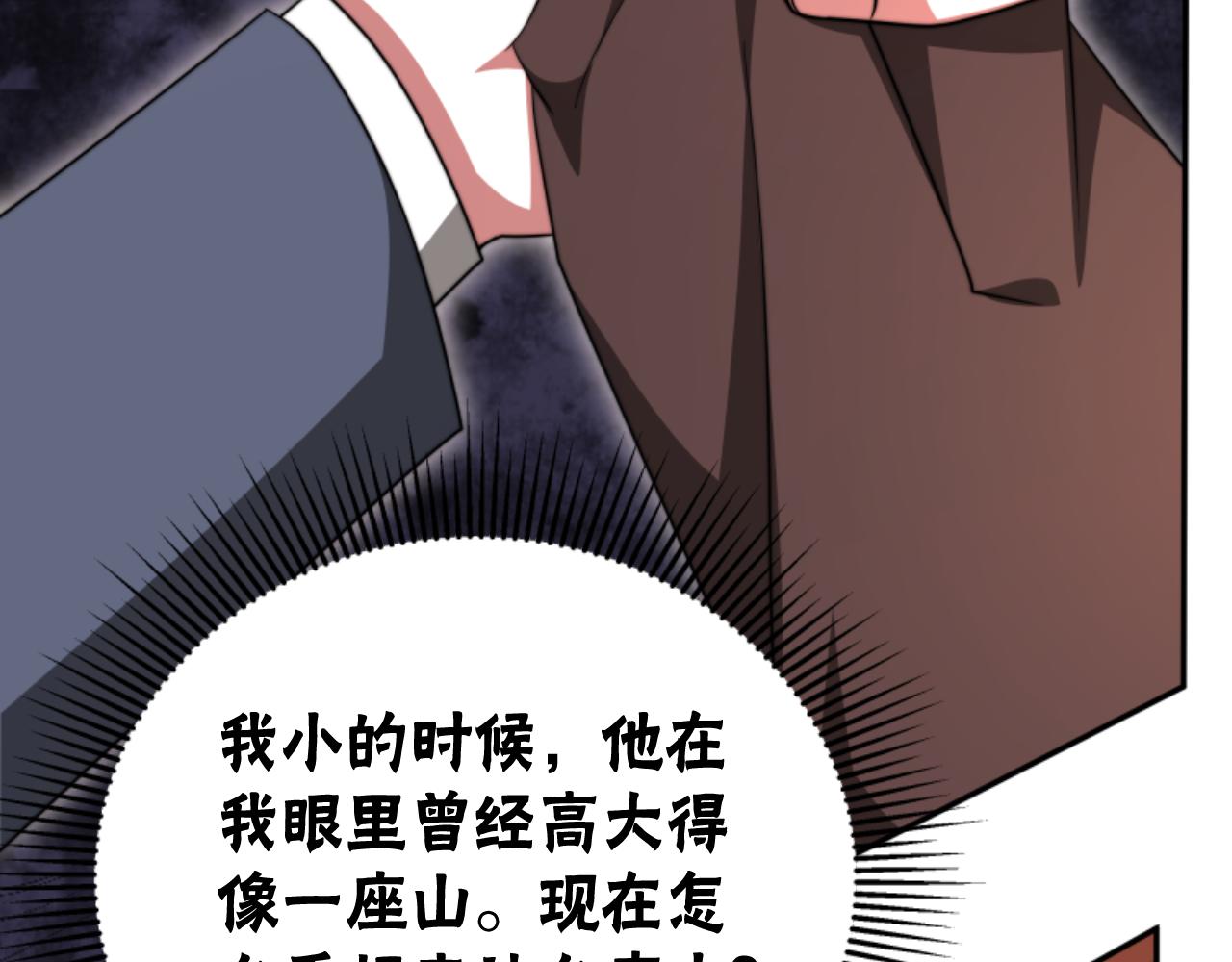 惡女靠系統收割崇拜 - 第88話 精靈術師弟弟(2/5) - 6