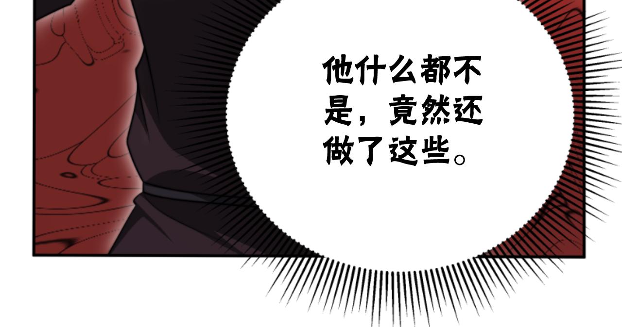 惡女靠系統收割崇拜 - 第88話 精靈術師弟弟(2/5) - 1