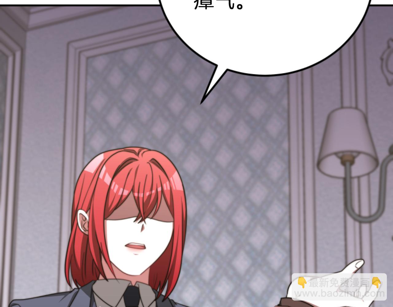 惡女靠系統收割崇拜 - 第88話 精靈術師弟弟(1/5) - 6