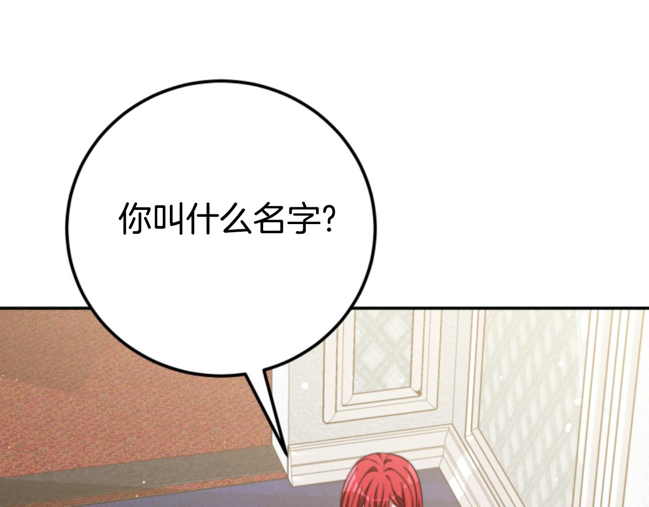 惡女靠系統收割崇拜 - 第88話 精靈術師弟弟(2/5) - 4