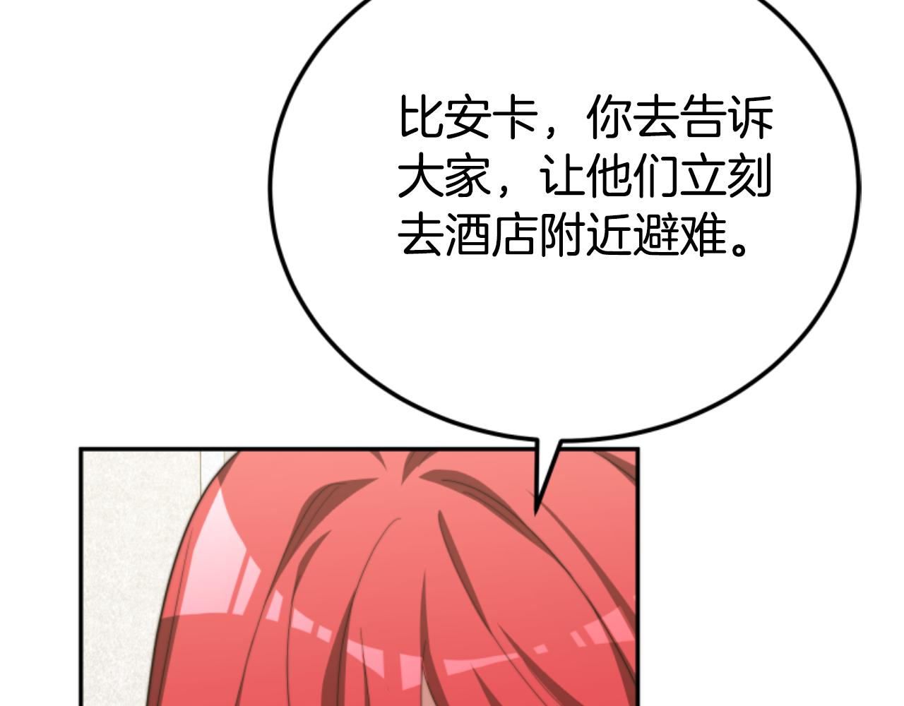 惡女靠系統收割崇拜 - 第88話 精靈術師弟弟(2/5) - 8