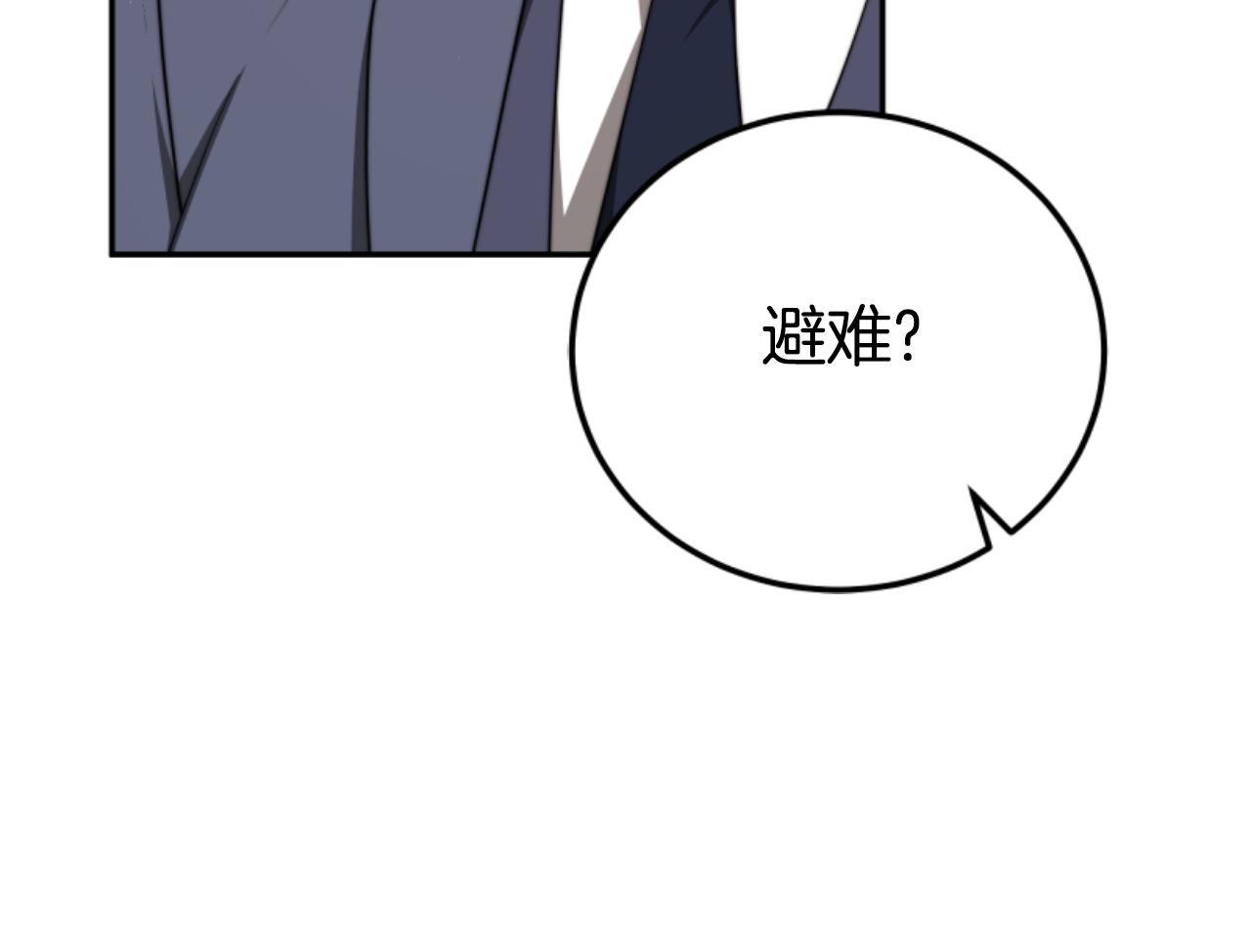 惡女靠系統收割崇拜 - 第88話 精靈術師弟弟(2/5) - 2