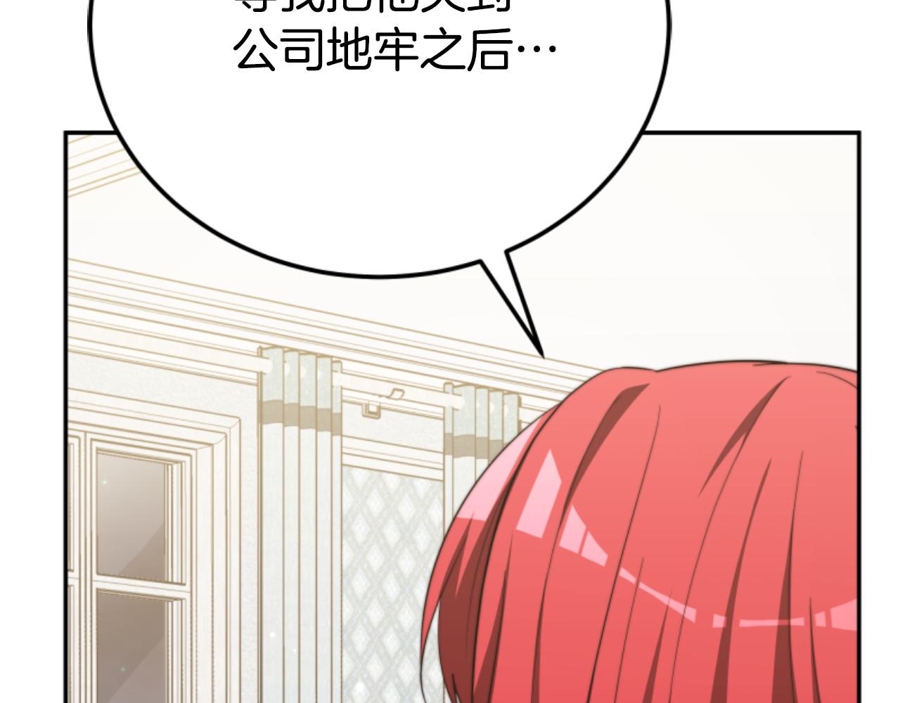 惡女靠系統收割崇拜 - 第88話 精靈術師弟弟(2/5) - 7