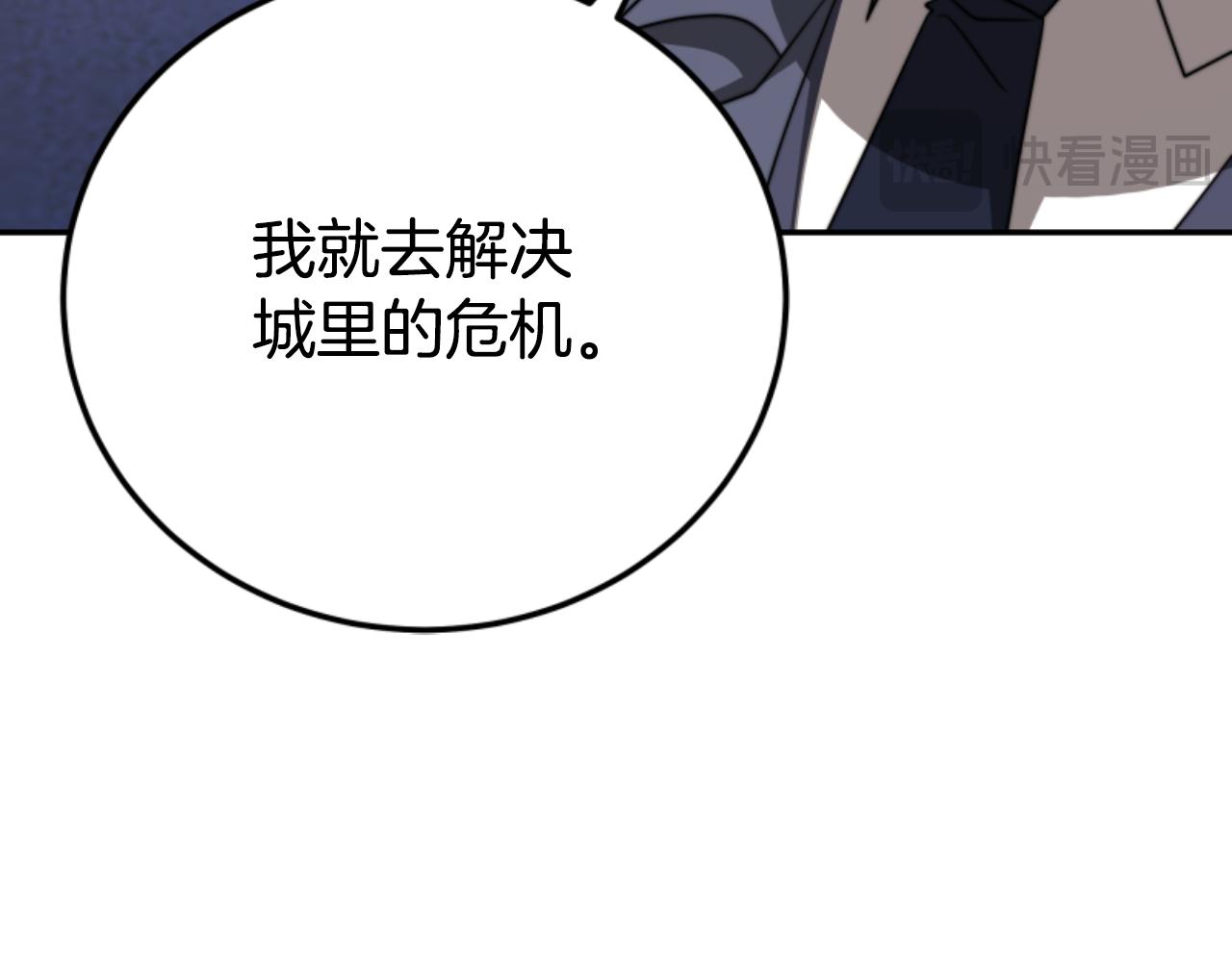 惡女靠系統收割崇拜 - 第88話 精靈術師弟弟(2/5) - 4