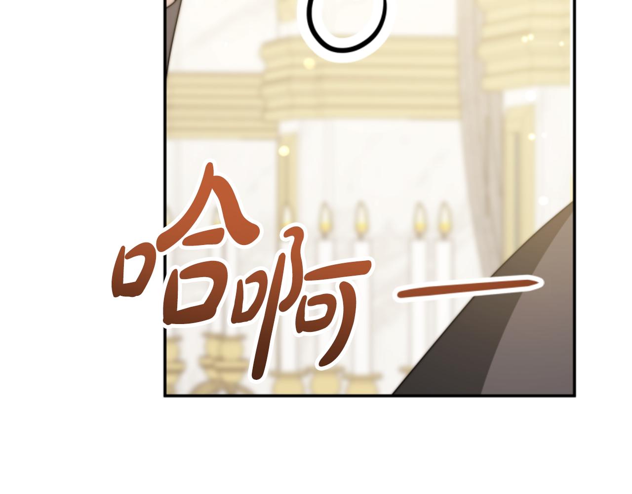 惡女靠系統收割崇拜 - 第90話 一起睡覺(3/4) - 4