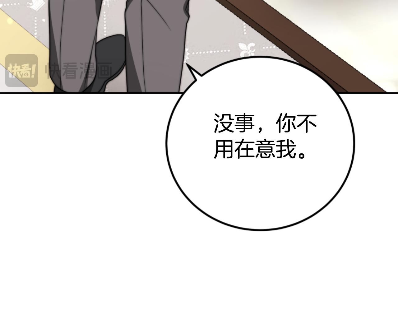 惡女靠系統收割崇拜 - 第90話 一起睡覺(3/4) - 1