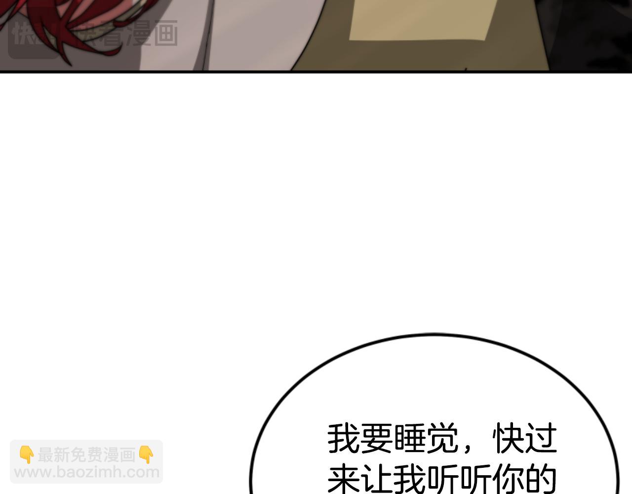 惡女靠系統收割崇拜 - 第90話 一起睡覺(4/4) - 8