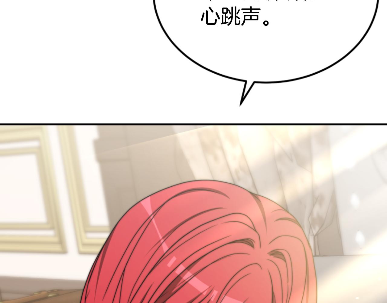 惡女靠系統收割崇拜 - 第90話 一起睡覺(4/4) - 1