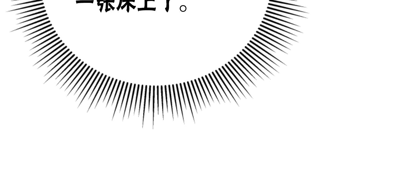 惡女靠系統收割崇拜 - 第90話 一起睡覺(4/4) - 6